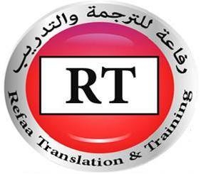 مكتب ترجمة معتمد كل اللغات والسفارات والهيئات