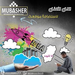 شركة استضافة مواقع مصر | افضل شركات الاستضافة للمواقع 2018 