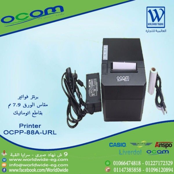 88A-URL printer  برنتر اكوم 