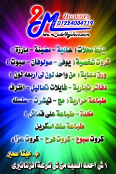 دعايه واعلان