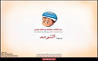 الان-دبلومة التوحد باعتماد عين شمس &amp; وطب الدمدراش