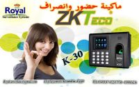 ماكينات الحضور والانصراف للمؤسسات K30