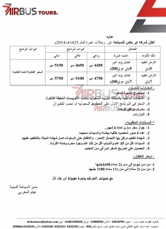 برنامج اقتصادي