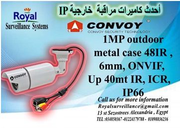 كاميرات مراقبة خارجية IP  ماركة CONVOY