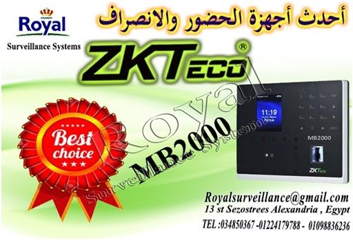 ساعة حضور وانصراف ZKTeco موديل MB2000  