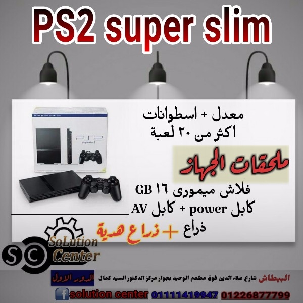  ps 3 slim  بالاسكندرية 