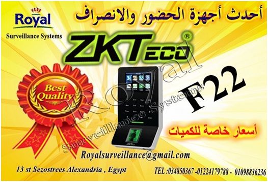 ساعة حضور وانصراف ZKTeco موديل F22  