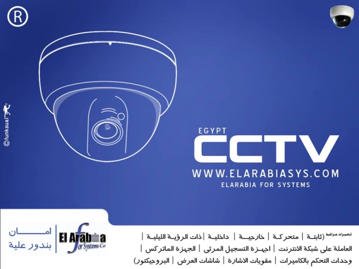 جديد من نظام كاميرات المراقبة2013 باسعار خيالية وماركات عالمية