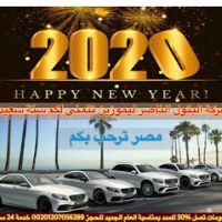 ايجار سيارات مرسيدس s500,s400,e200,ليموزين,ميكروباصات ,سيارات زفاف,سفر