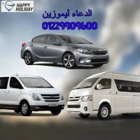 ليموزين مطار برج العرب 01229909600