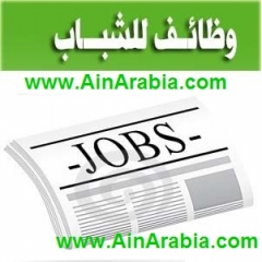 Jobs-2-AinArabia-Log