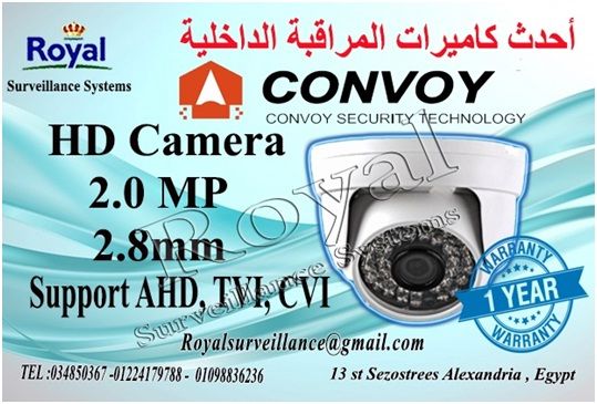 كاميرات مراقبة 2MP داخلية  CONVOY  