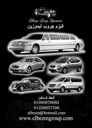 Cairo airport Limousine (( Elbezm Group )) car rental in Cairo 0100067