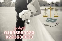 اشهر محامي زواج اجانب المستشار عمرو زيدان تاج الدين
