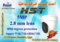 كاميرات مراقبة داخلية  HST 5MP فائقة الجودة