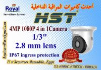 كاميرات مراقبة داخلية  HST 4MP ممتازة