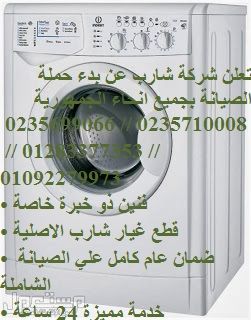 وكلاء شارب بالاسكندرية  01112124913 صيانة شارب 01223179993 توكيل ثلاجة