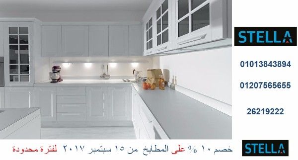 مطابخ بولى لاك للاتصال  01013843894