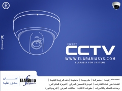 كاميرات مراقبة cctv