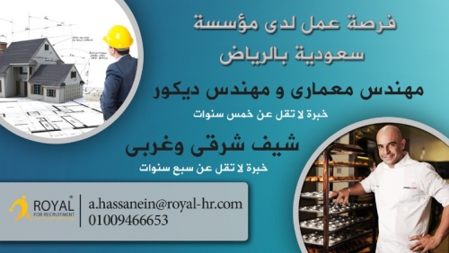 Two Jobs Riyad.jpg