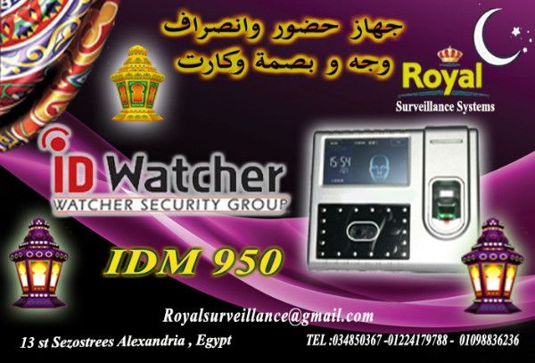 رمضان كريم مع عرض جهاز حضوروالأنصراف IDM-950