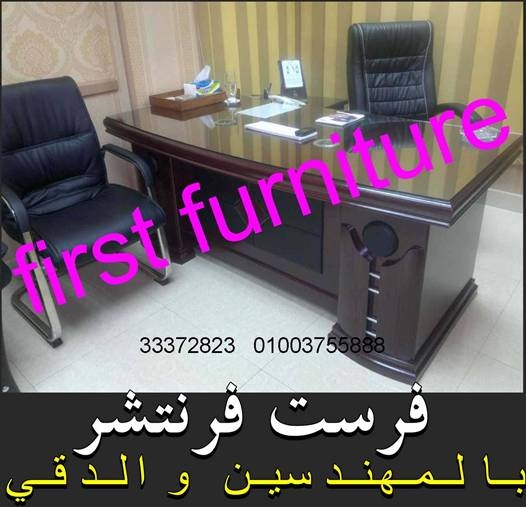 First Furniture معارض اثاث مكتبي و ستائر مكتب، أفضل اسعار مع الضمان