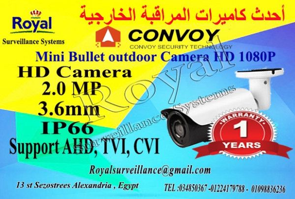 أفضل كاميرات مراقبة خارجية  CONVOY  