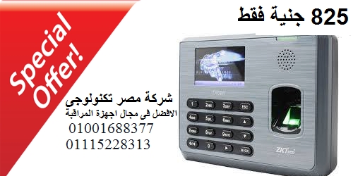  جهاز حضور وانصراف TX628 ZKeco  شركة مصر تكنولوجى