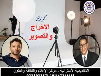 دورة الإخراج للتلفزيون والسينما