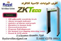 أفضل البوابات الامنية للكشف عن المتفجرات ماركة ZKTeco