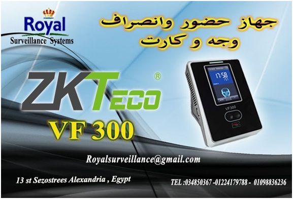 ماكينات حضور وانصراف ماركة ZKTECOموديل VF300 للشركات التجارية