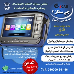 gscan2 - Copy.jpg