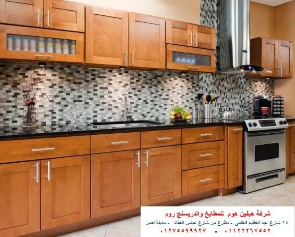 مطابخ Hpl    - شركة هيفين هوم     01122267552