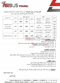 برنامج 4/5/3 نجوم