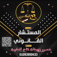 محامي اقامةالاجانب في مصر