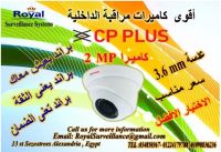 أحدث كاميرات مراقبة داخلية براند عالمى CP-PLUS  