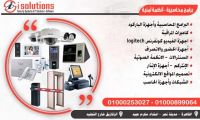 البرامج المحاسبيه والانظمة الامنيه 01000899064