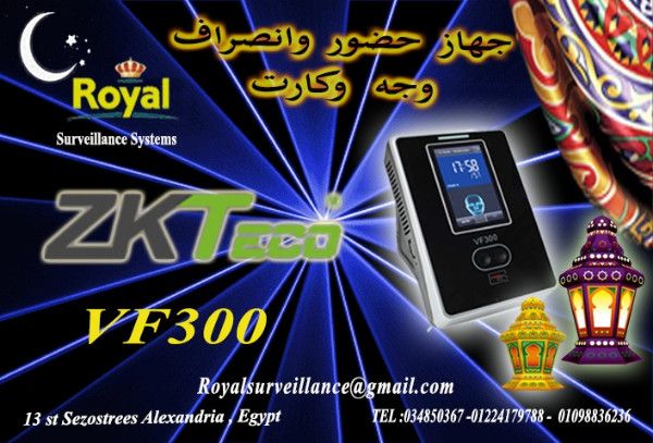 العرض الرمضانى لجهاز حضور والانصراف   ZKTeco(VF300)