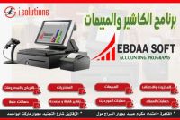 برنامج مبيعات وانشطة تجارية 01064525333