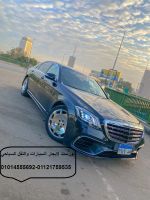 ايجار مرسيدس S400 في مصر