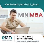 كورس Mini mba