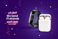 Airpods i11 + Smart Watch M4 band  للبيع موديل 2020