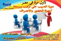 دورة التدريب على تركيب وبرمجة أجهزة الحضور والانصراف بالبصمة