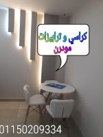 كراسي و