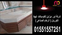 قواطيع hpl -  الواح كومباكت hpl  مستورد صينى – هندى