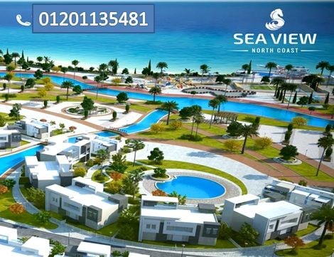 امتلك شاليهك بمقدم 10 %واطول فترة سداد فى sea view الساحل الشمالى   