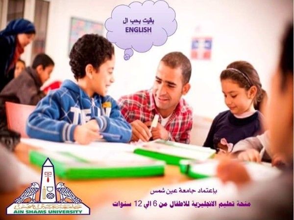 منحة الانجليزيه للاطفال