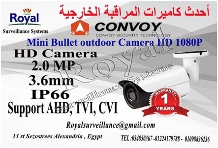 أفضل كاميرات مراقبة   2MP خارجية  CONVOY  