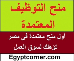 Egyptcorner