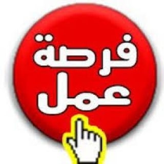 تطلب مستشفي الحمادي في الرياض أطباء مصريين للعمل في السعودية